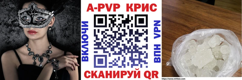 A PVP Crystall Ельня