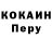 Кокаин Колумбийский PolyaPeach