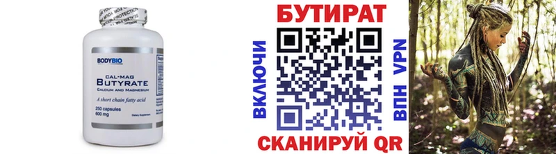 БУТИРАТ 99%  где найти наркотики  Ельня 