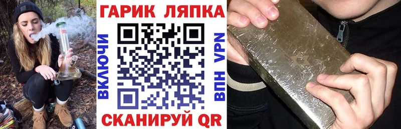 ГАШИШ Cannabis  OMG зеркало  Ельня 