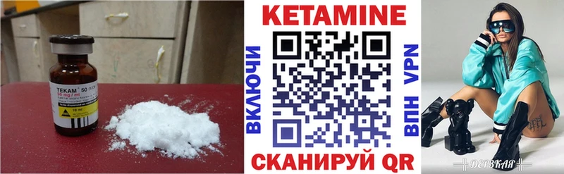 КЕТАМИН ketamine  Ельня 