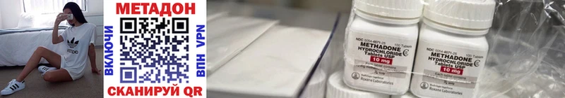 Метадон methadone  Ельня 